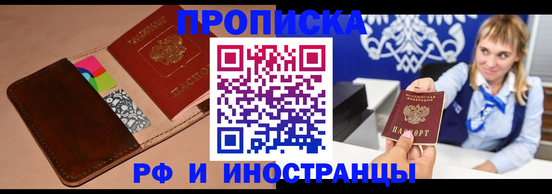 прописка паспорт в Рязанской области