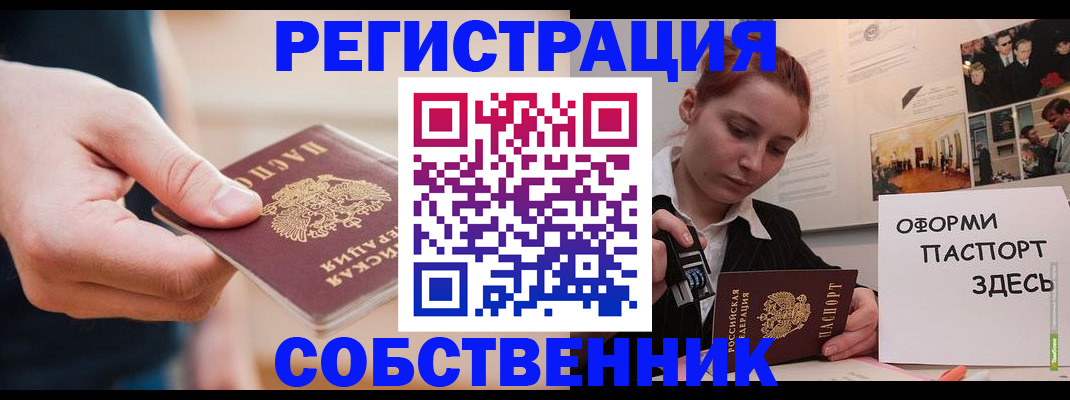 прописка 2025 в Рязанской области