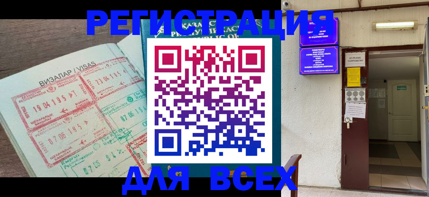 прописка в Рязанской области