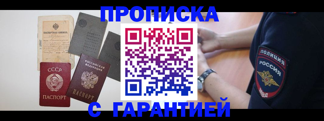 прописка для школы в Рязанской области